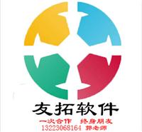 直銷軟件開發 廠家、價格與采購平臺全解析——以八方資源網和鄭州市場為例